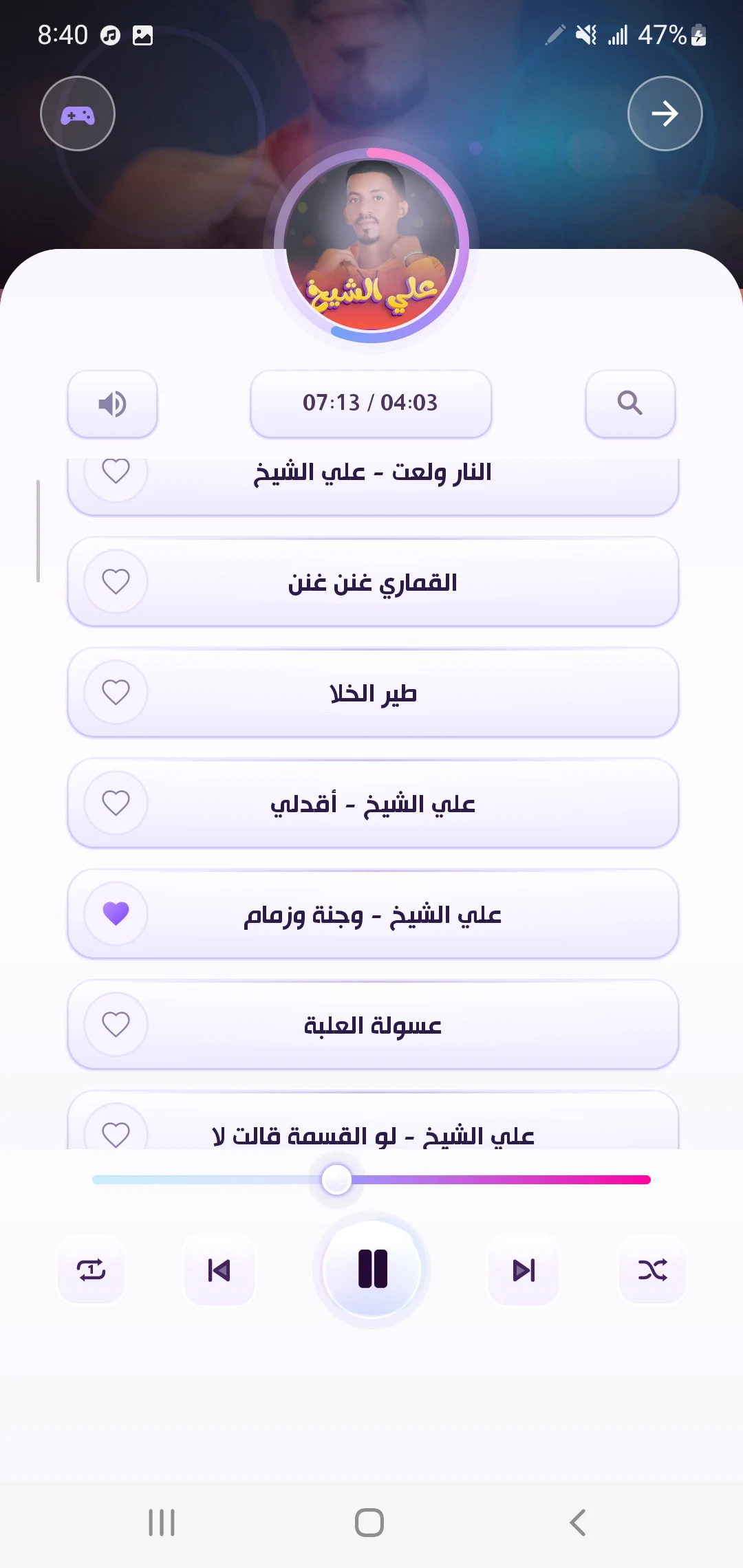اغاني علي الشيخ 2026 - بدون نت screenshot