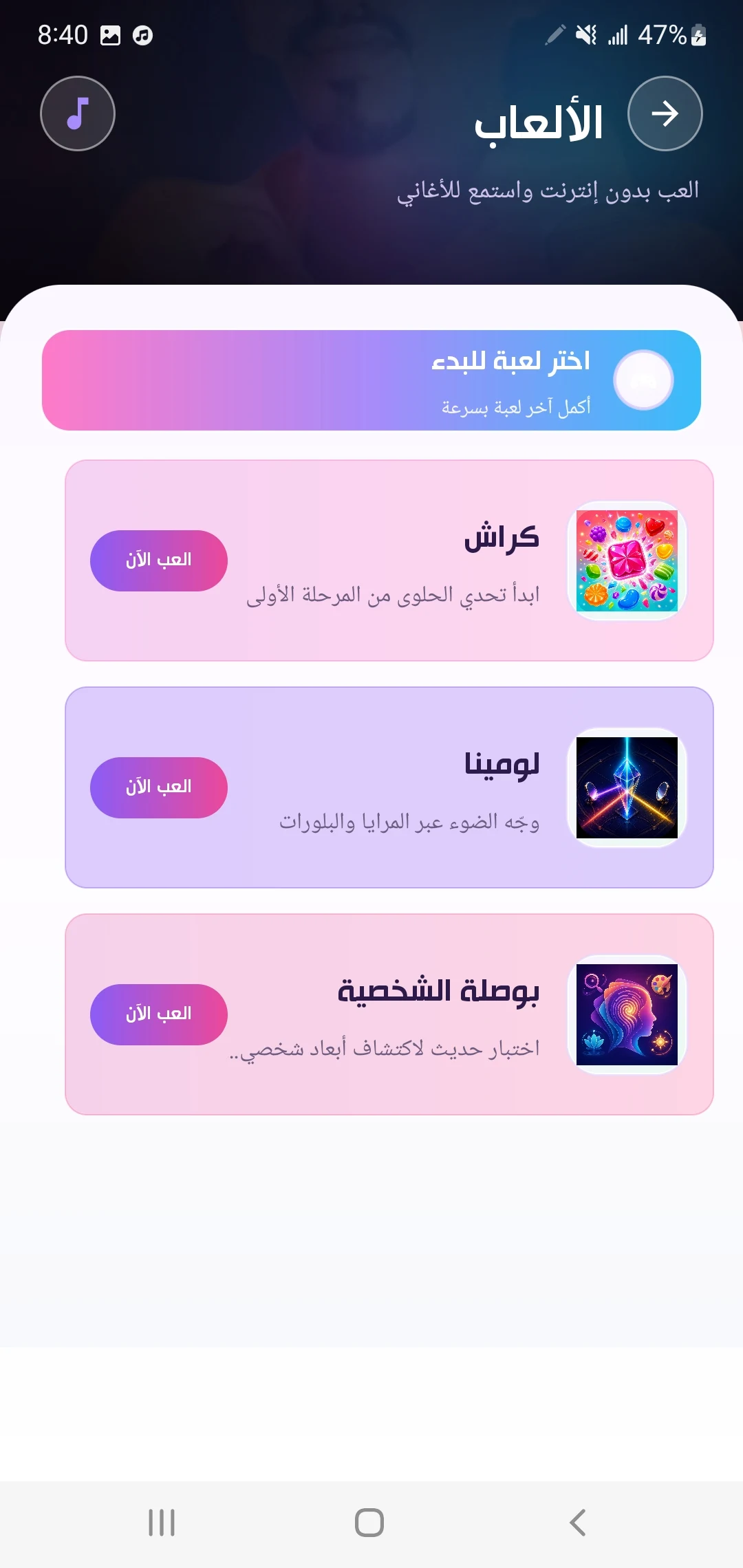 اغاني علي الشيخ 2026 - بدون نت screenshot